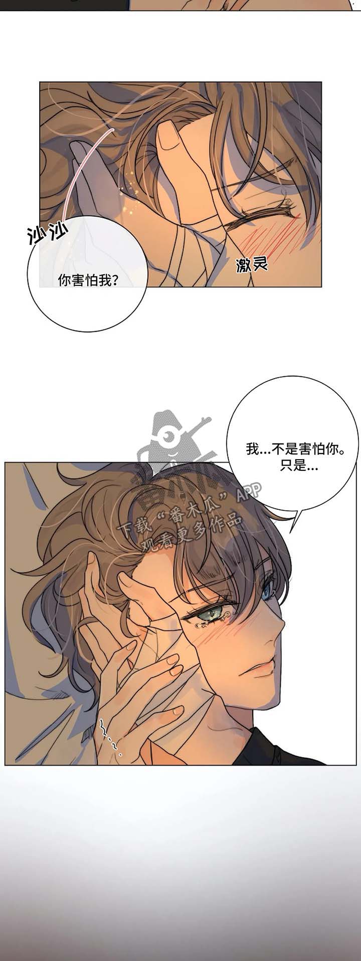 第23章：害怕2