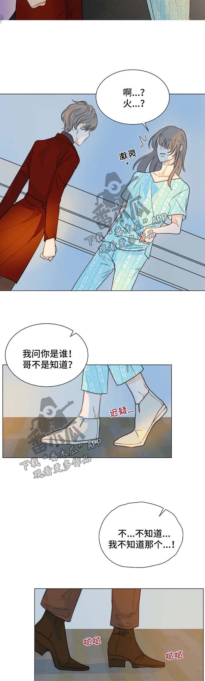 第49章：质问哥哥9