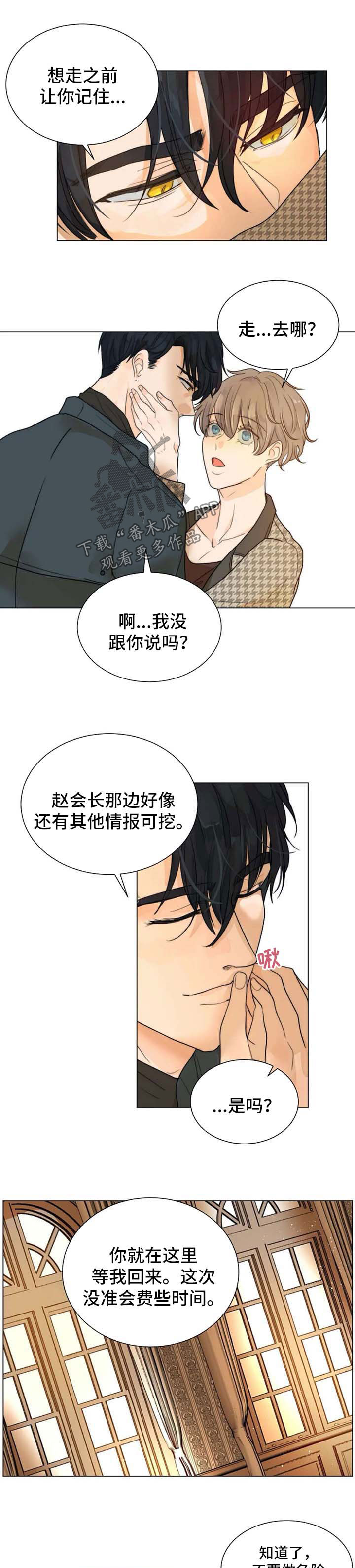 第60章：开门见山1