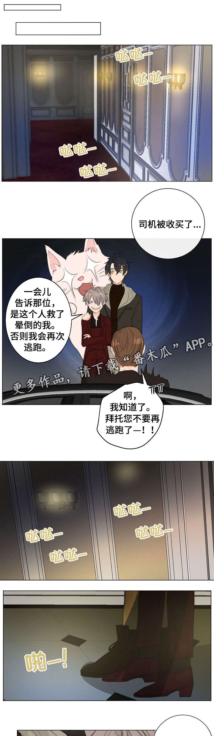 第8章：信物8