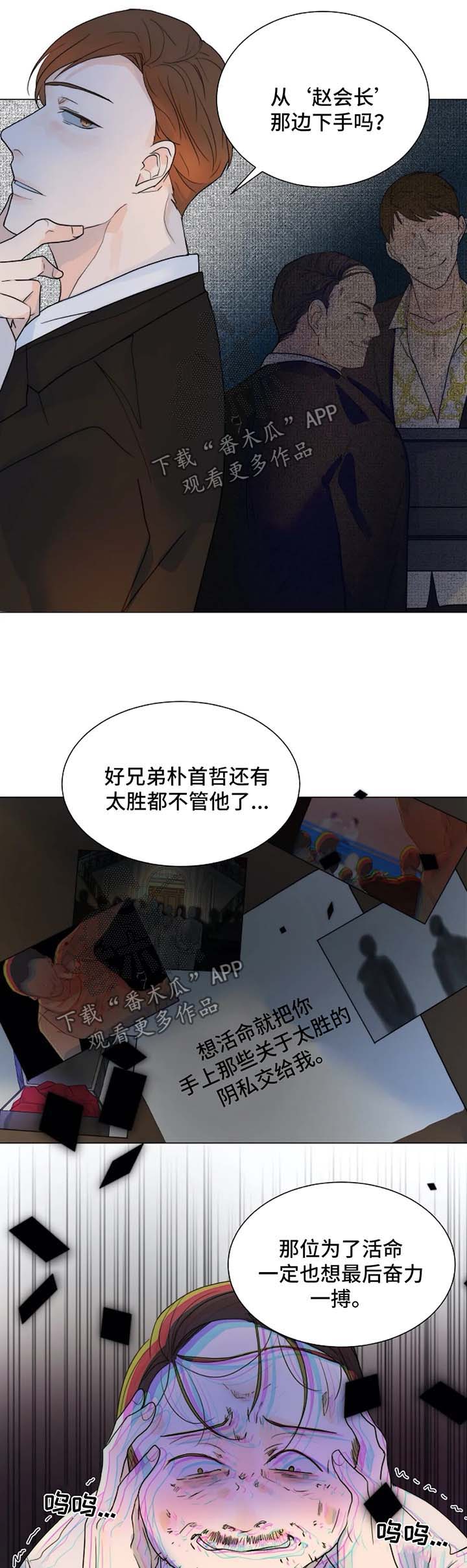 第43章：狗急跳墙6
