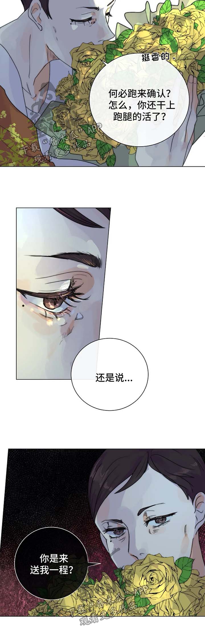 第29章：未知的结局4