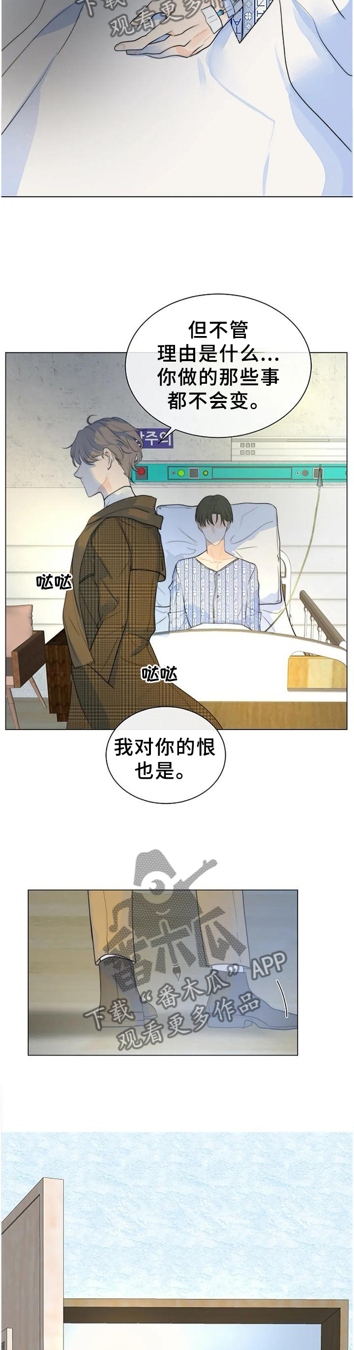 第76章：不要留情4