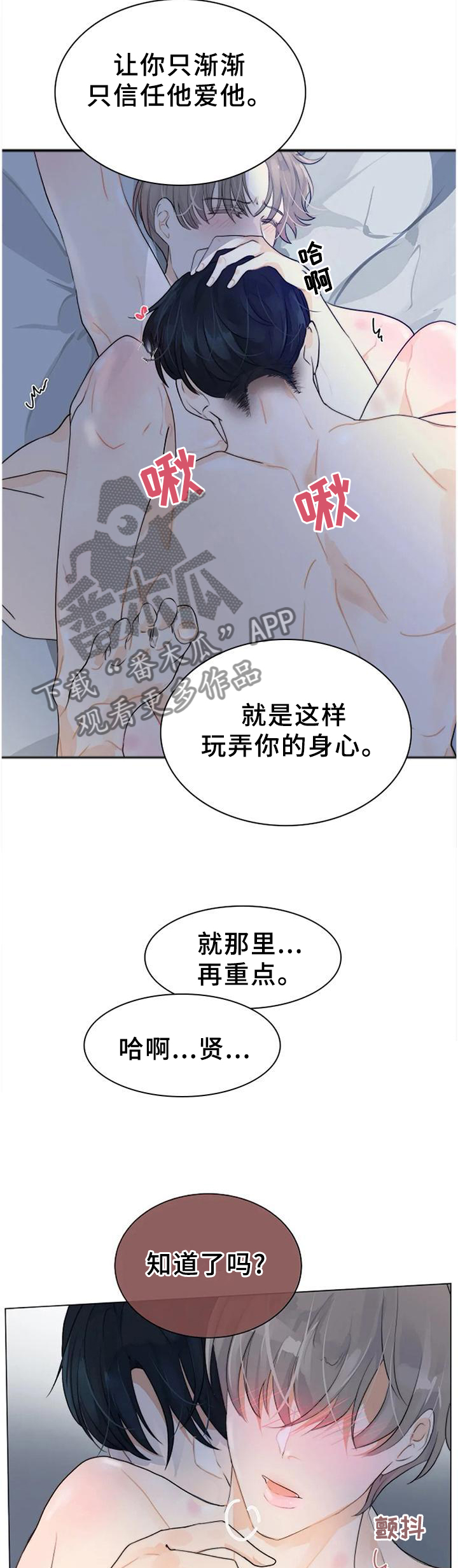 第74章：从我眼前消失1