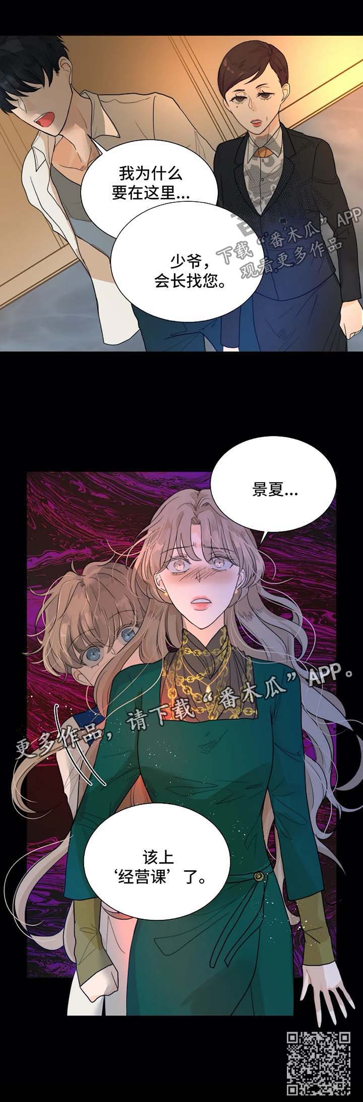 第57章：经营课11