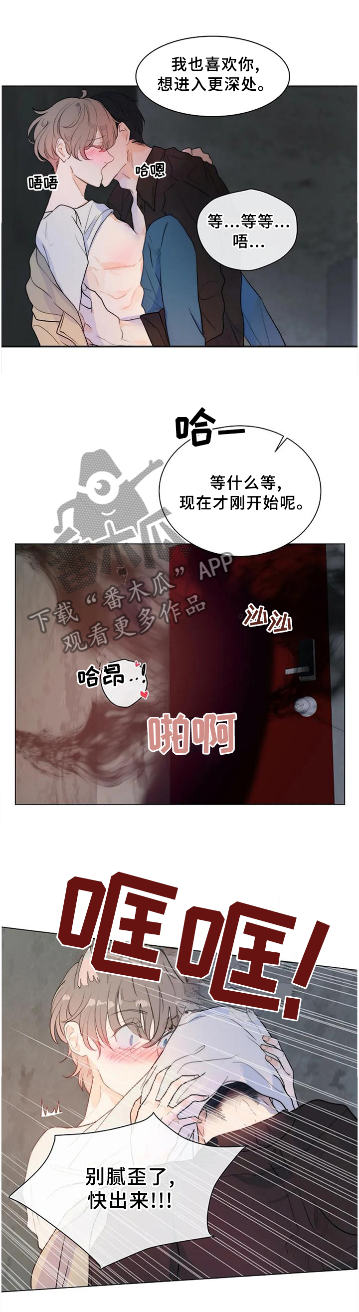 第71章：划上句号7