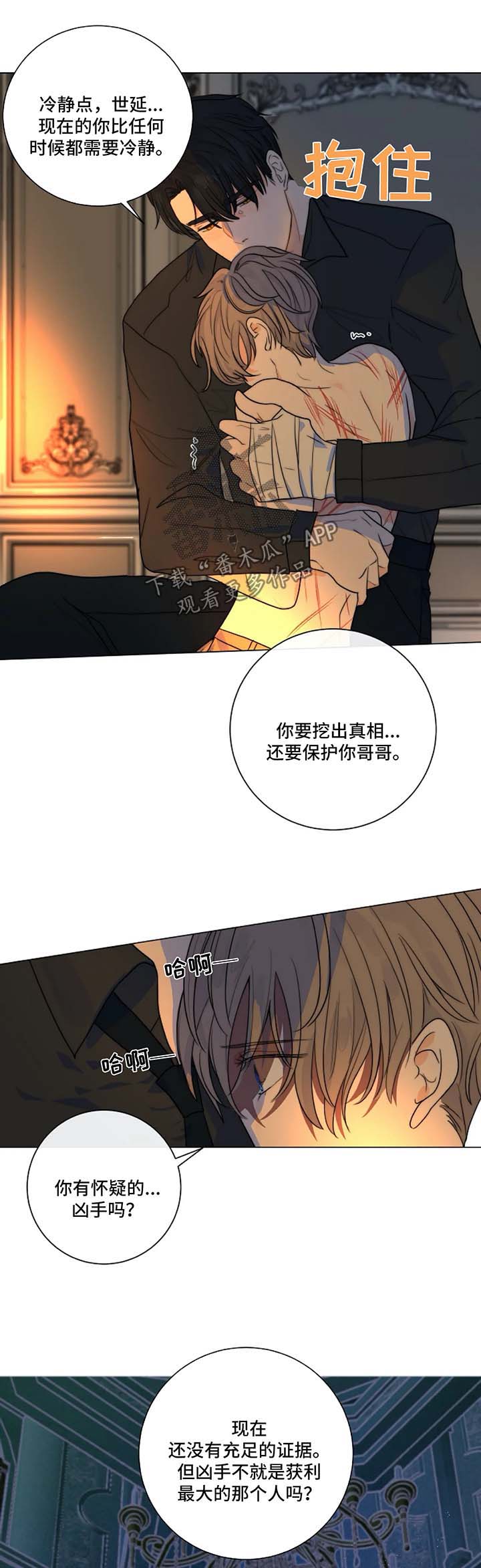 第22章：和我一起下地狱11