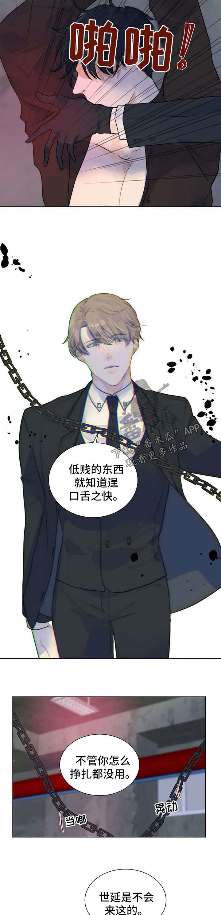 第68章：没有人能处置我6