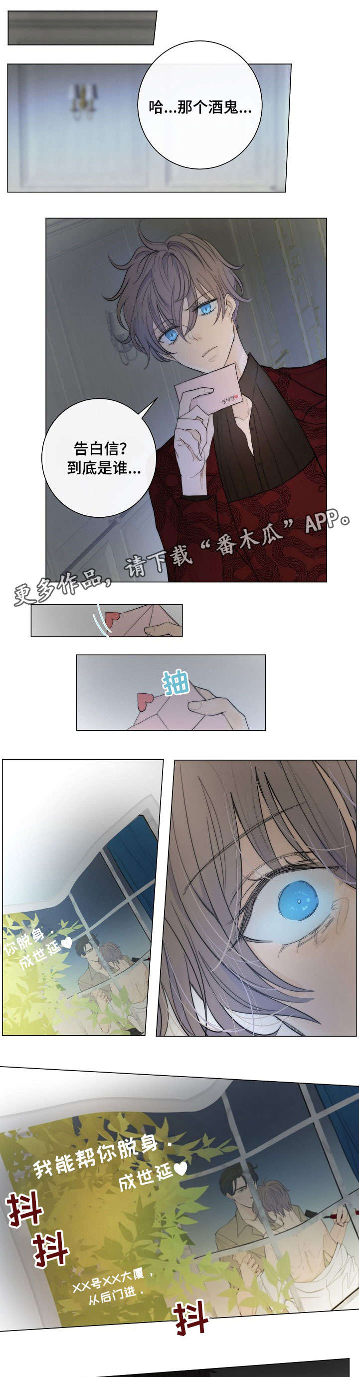 第3章：匿名信5
