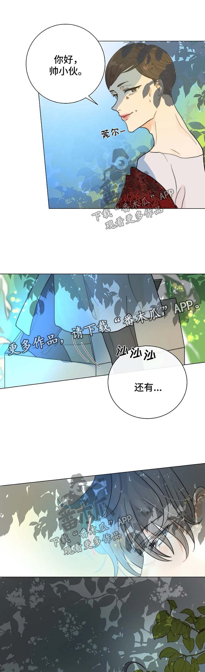 第30章：好久不见10