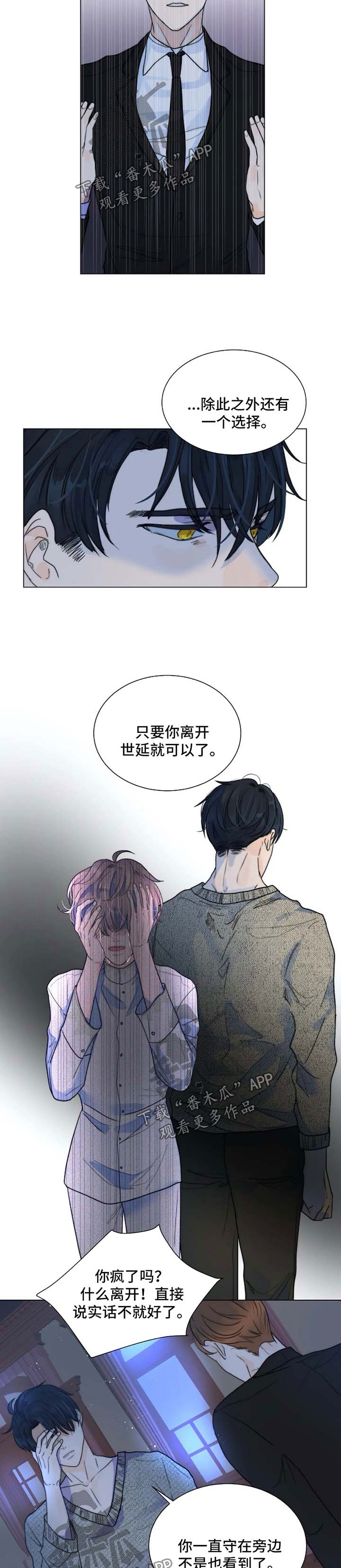 第55章：只要他能幸福6