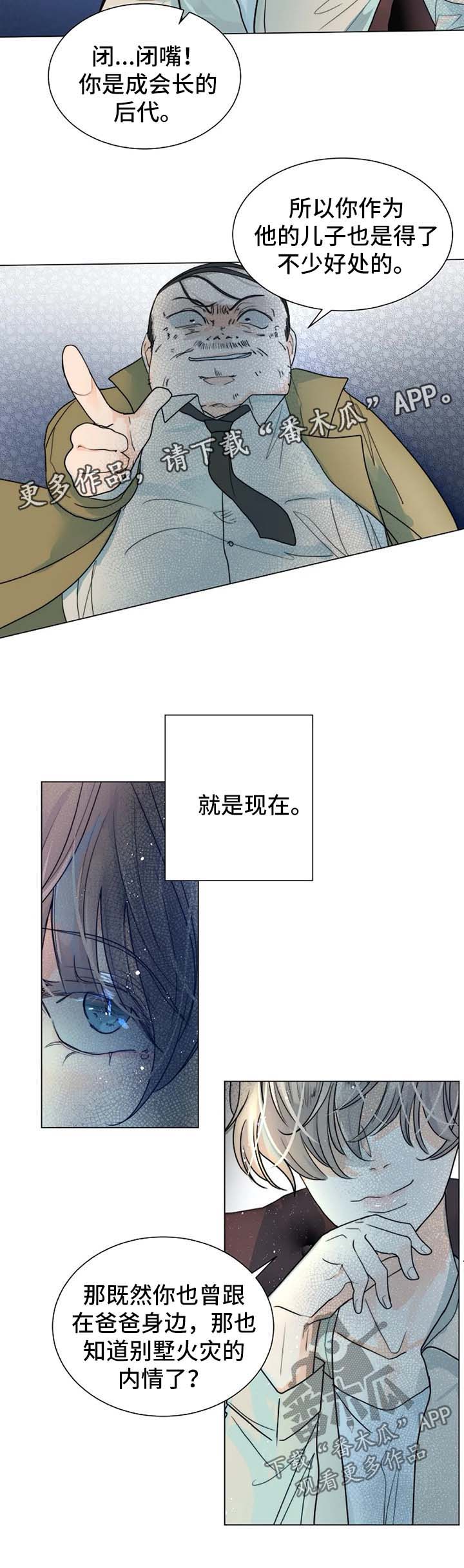 第45章：咬人的狗9