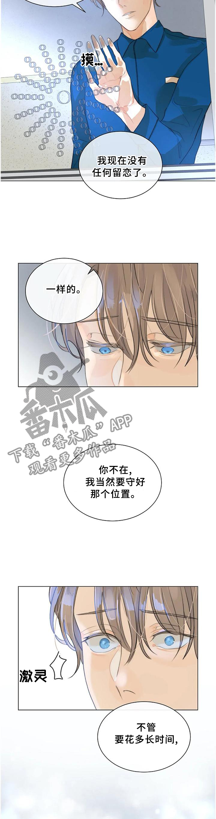 第77章：我等你12