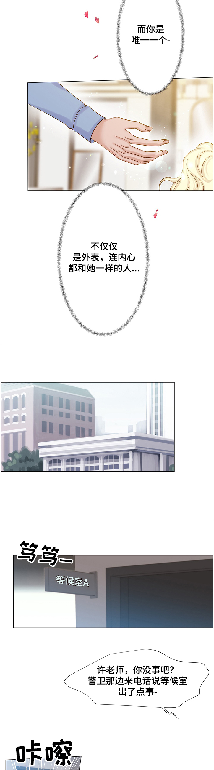 第55章：这是“龙”？3