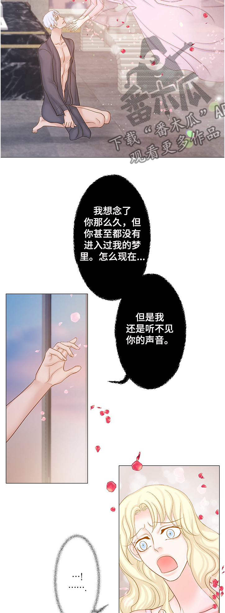 第61章：受够了这世界2