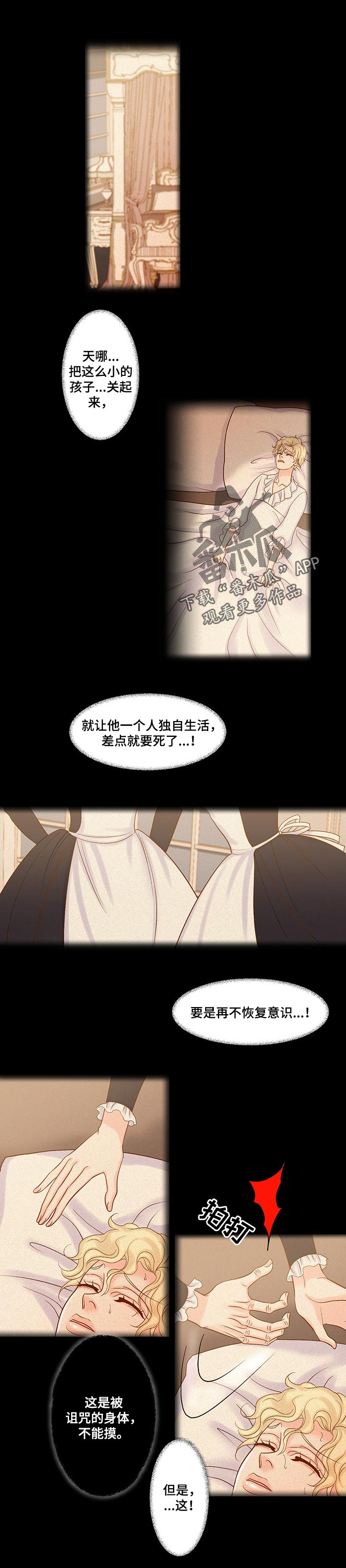 第42章：被诅咒了0