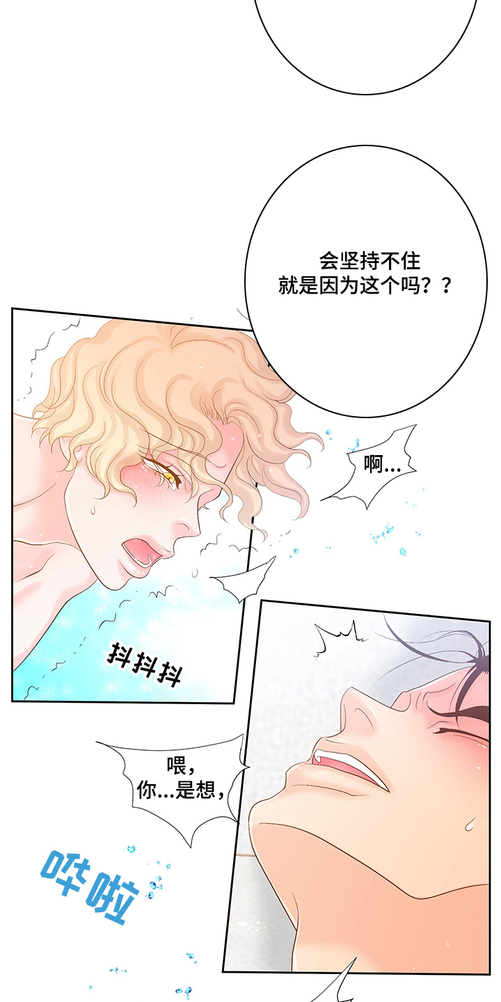 第71章：不能输给他7
