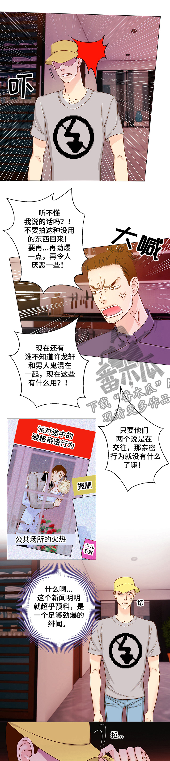 第48章：偷拍0