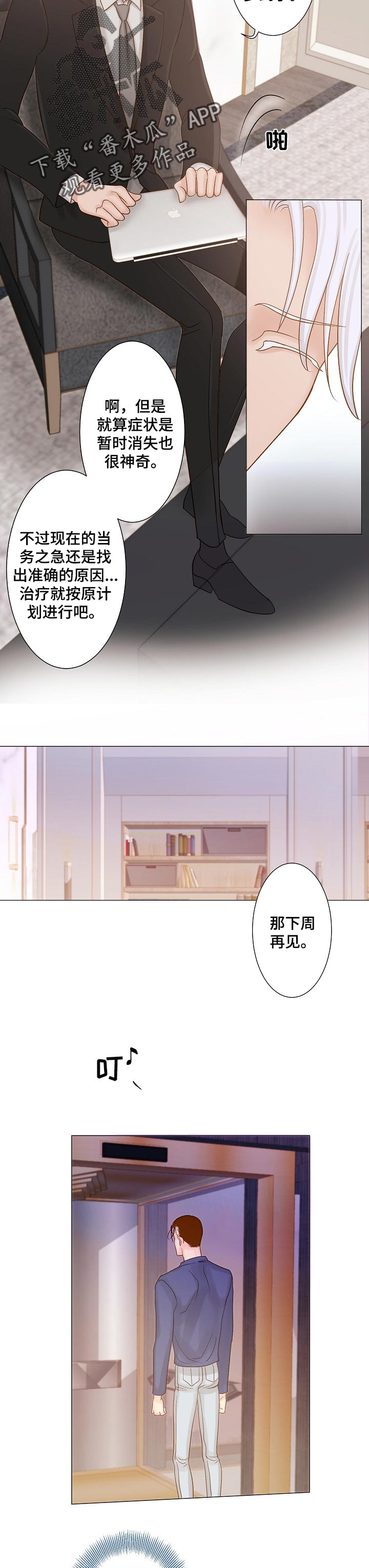 第21章：饥渴3