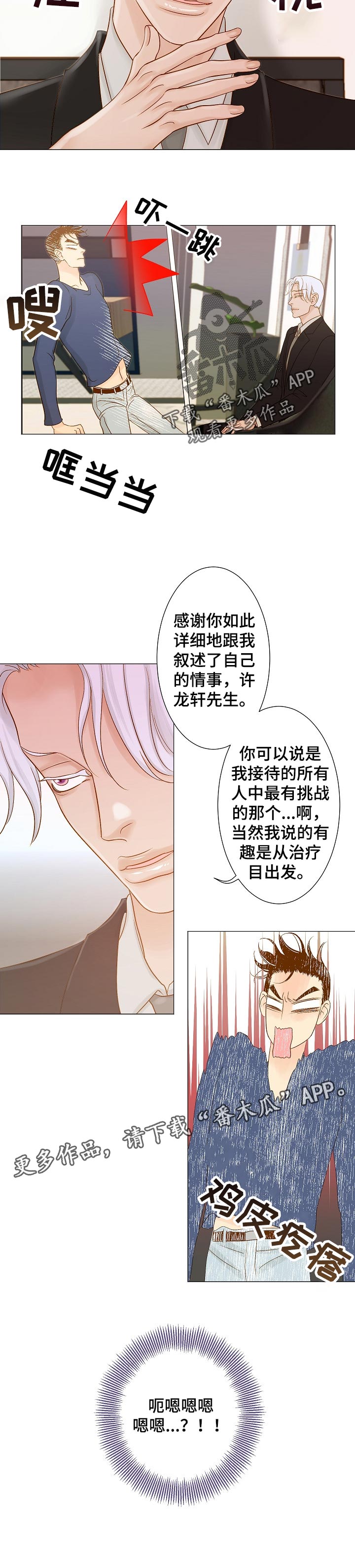第19章：感受6