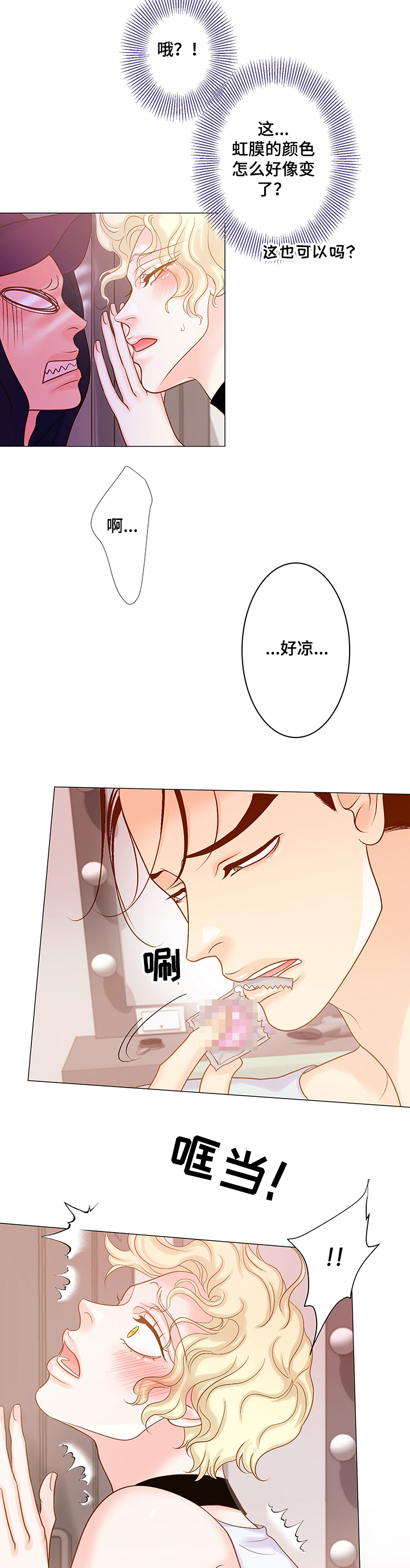 第50章：近在咫尺3