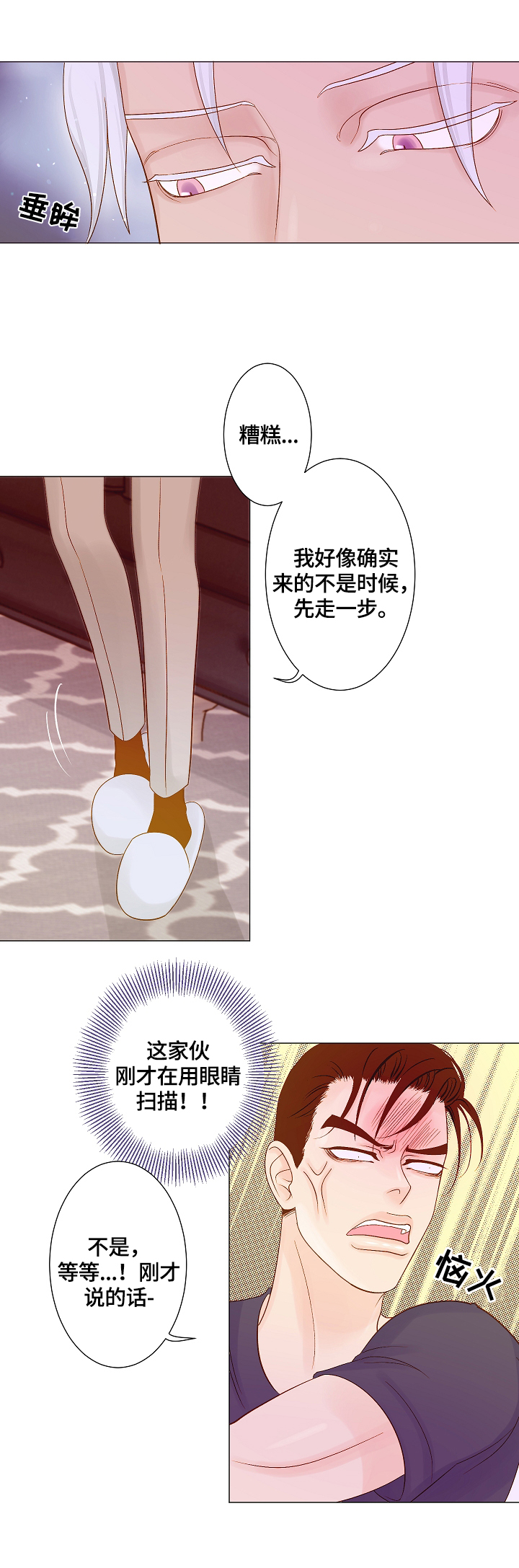 第12章：出门2