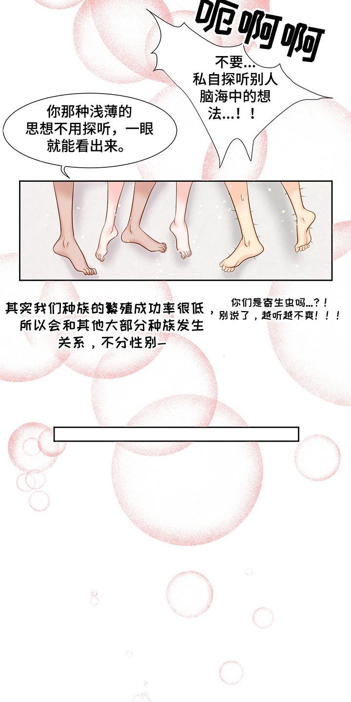 第72章：一定很可爱8