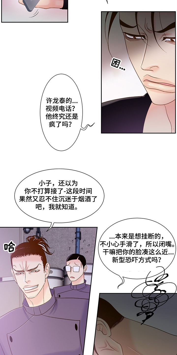第64章：我不在乎6