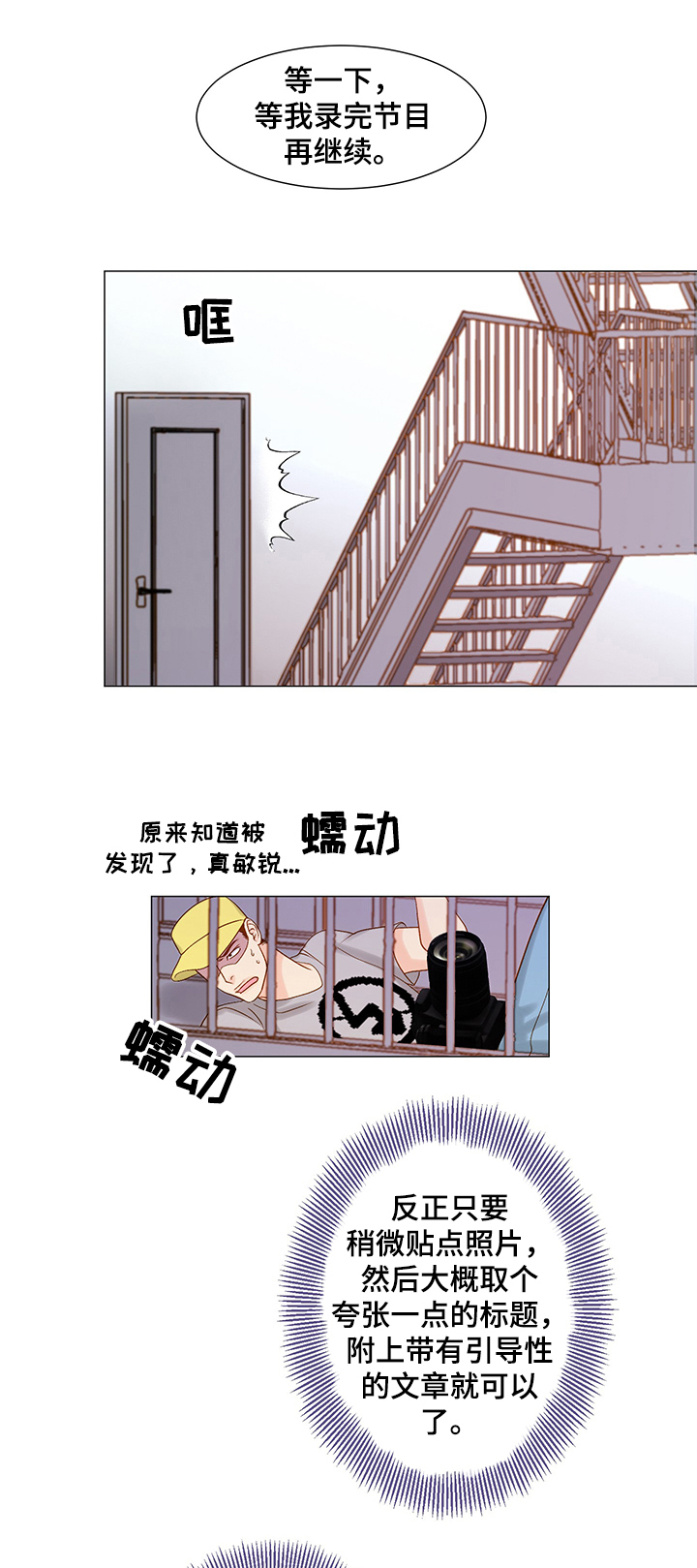 第49章：那是什么5