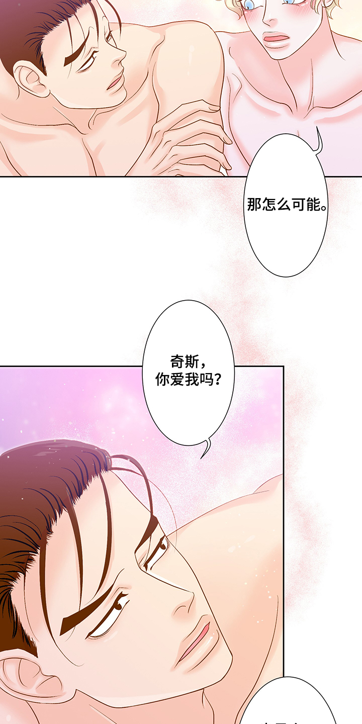 第73章：【完结】这一定是爱5