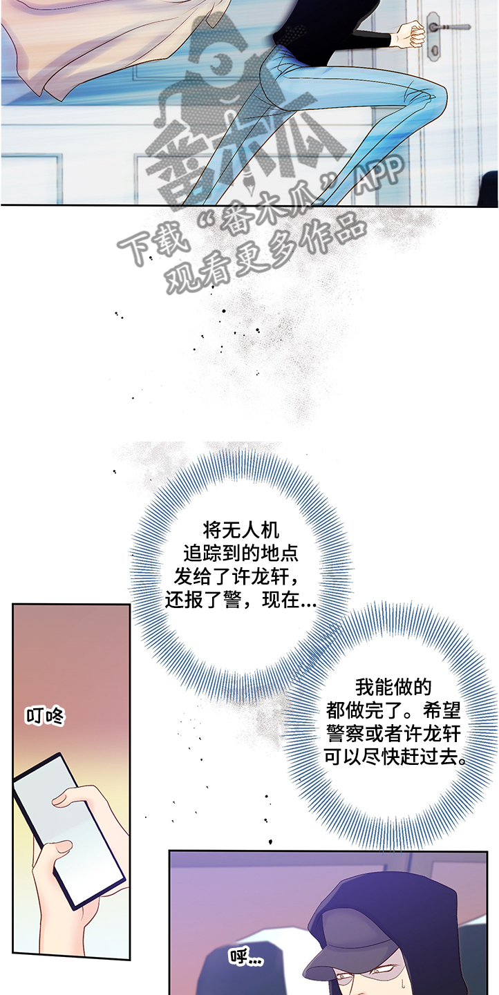第66章：到底发生了什么4