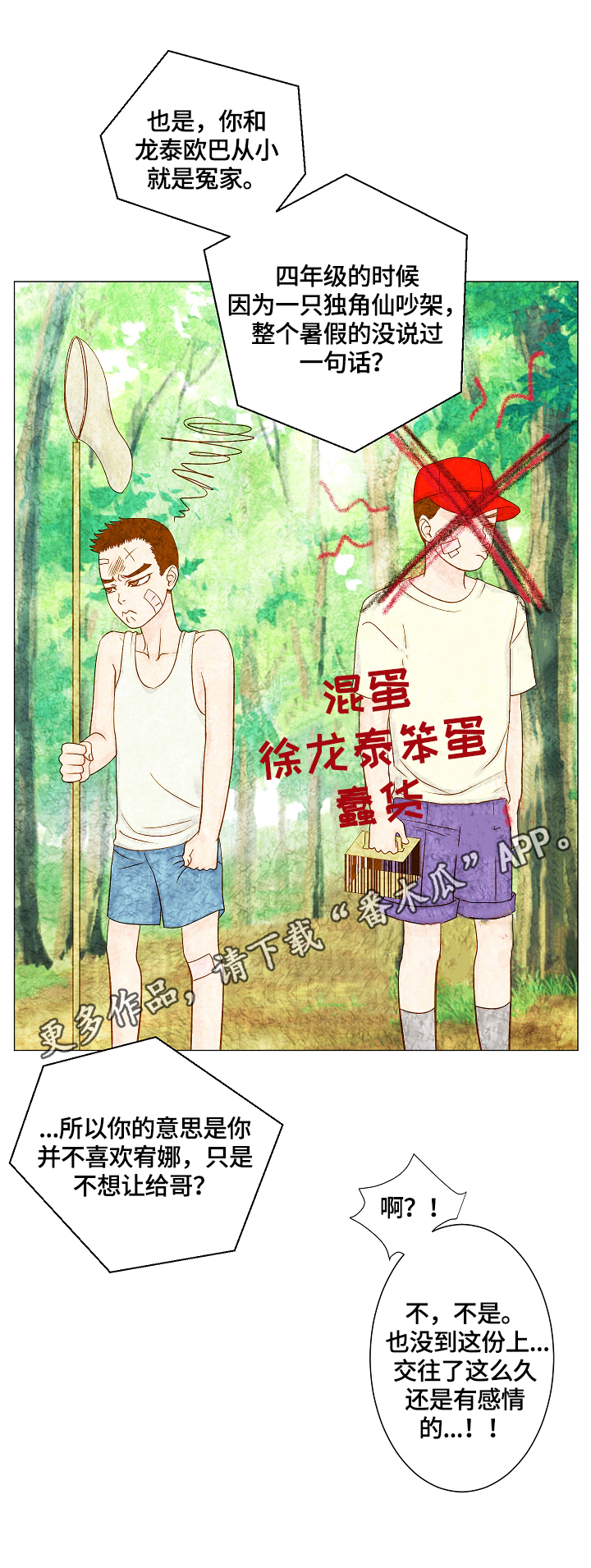 第6章：来电13
