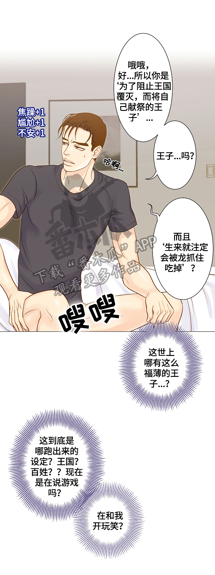 第5章：很喜欢7