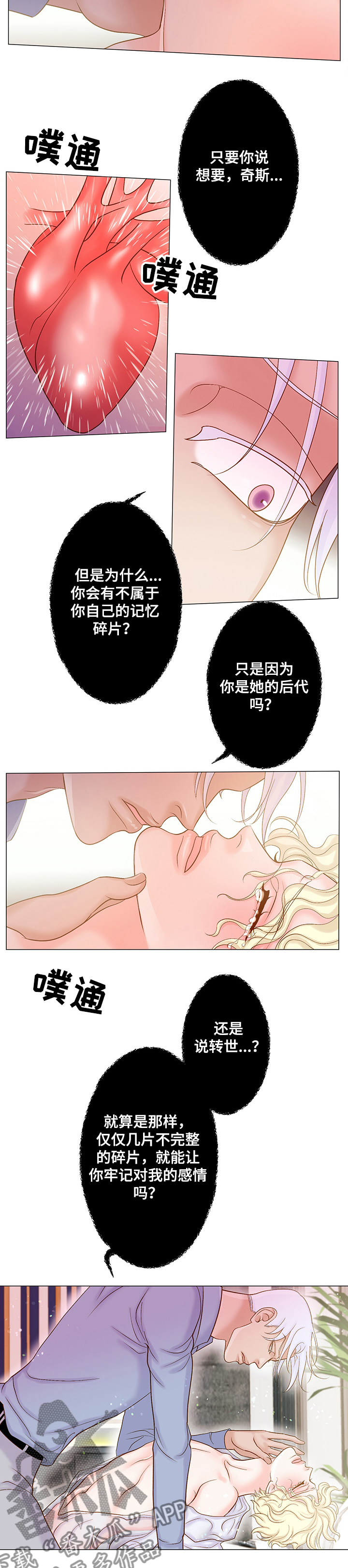 第53章：你记得我吗？6