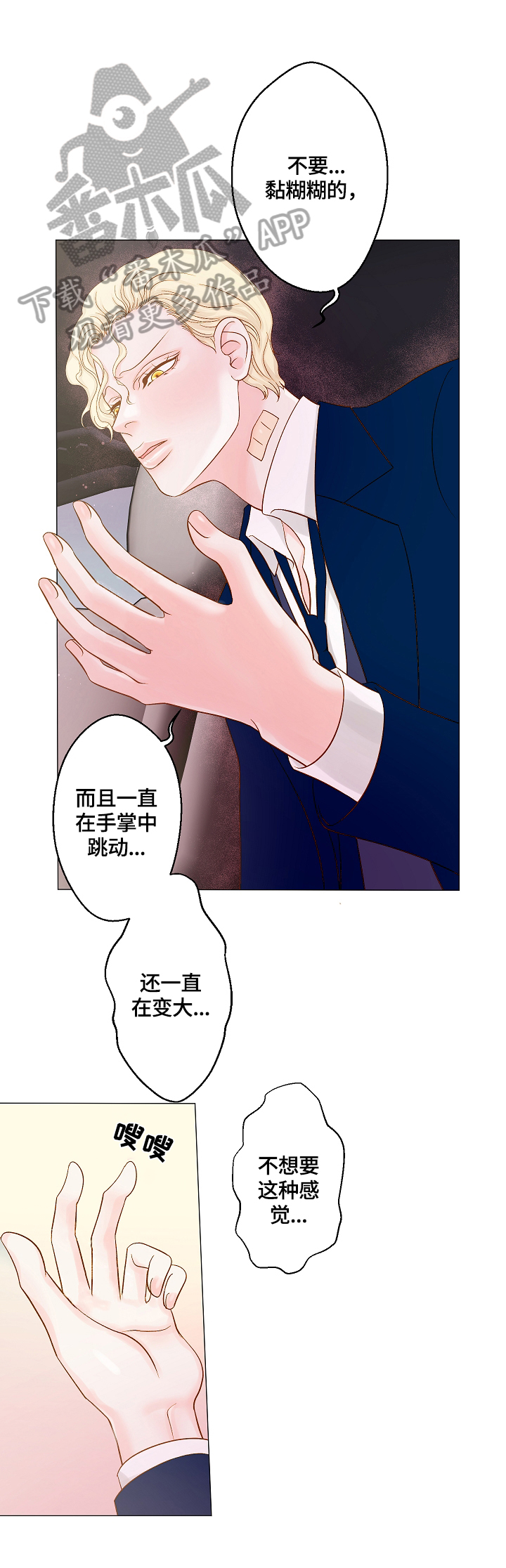 第16章：忍不住7