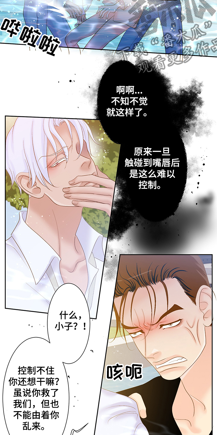 第69章：反省的许龙泰7