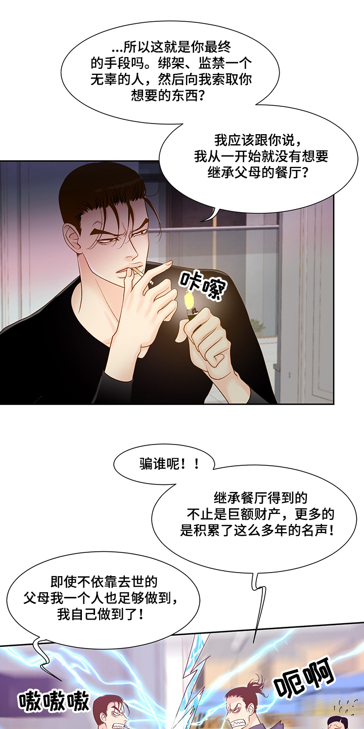 第64章：我不在乎13