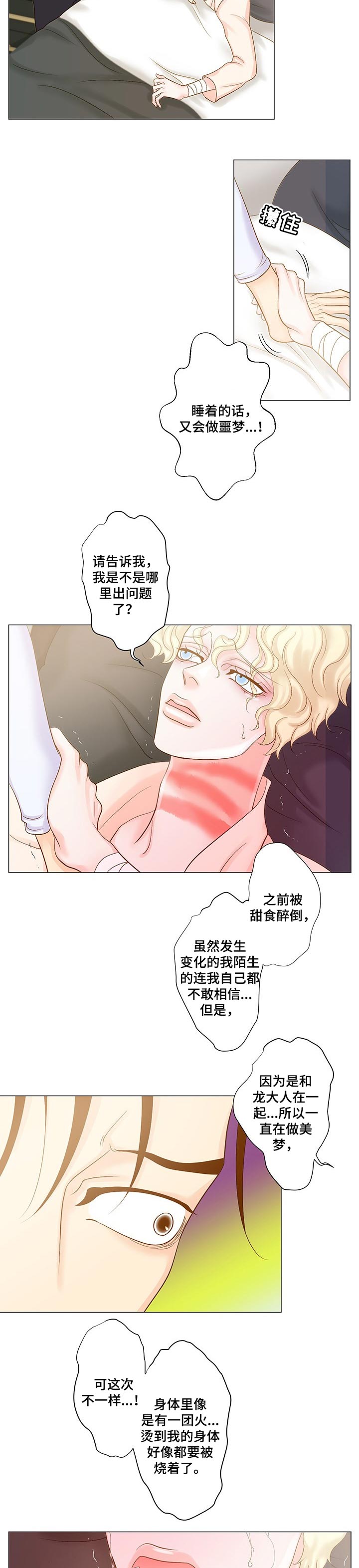 第44章：后悔4