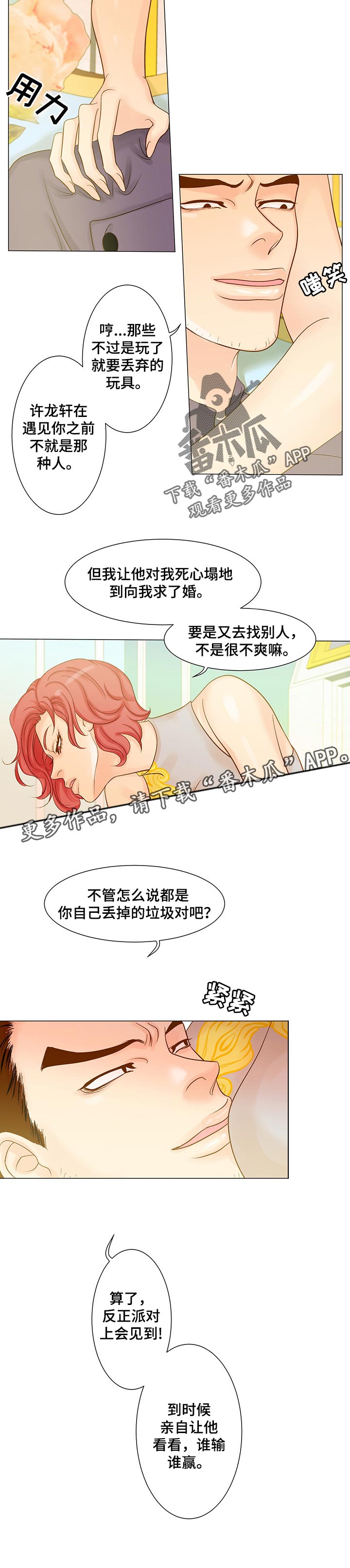 第29章：丢弃的玩具5