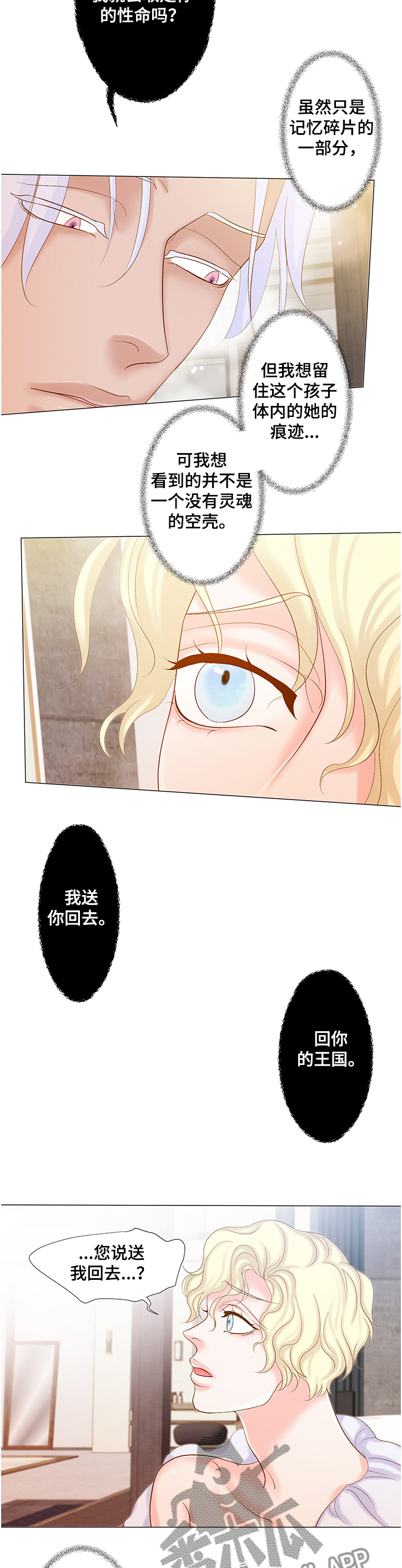 第56章：送你回去3