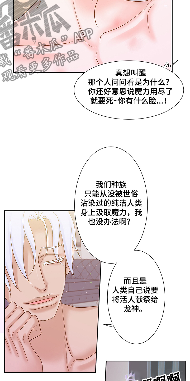 第72章：一定很可爱4