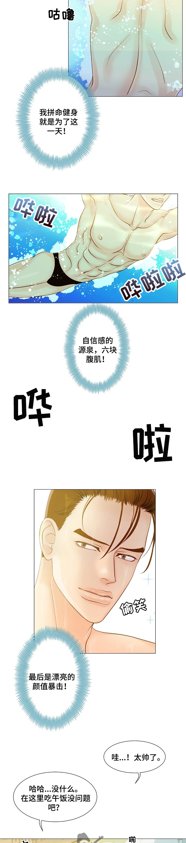 第22章：害羞4