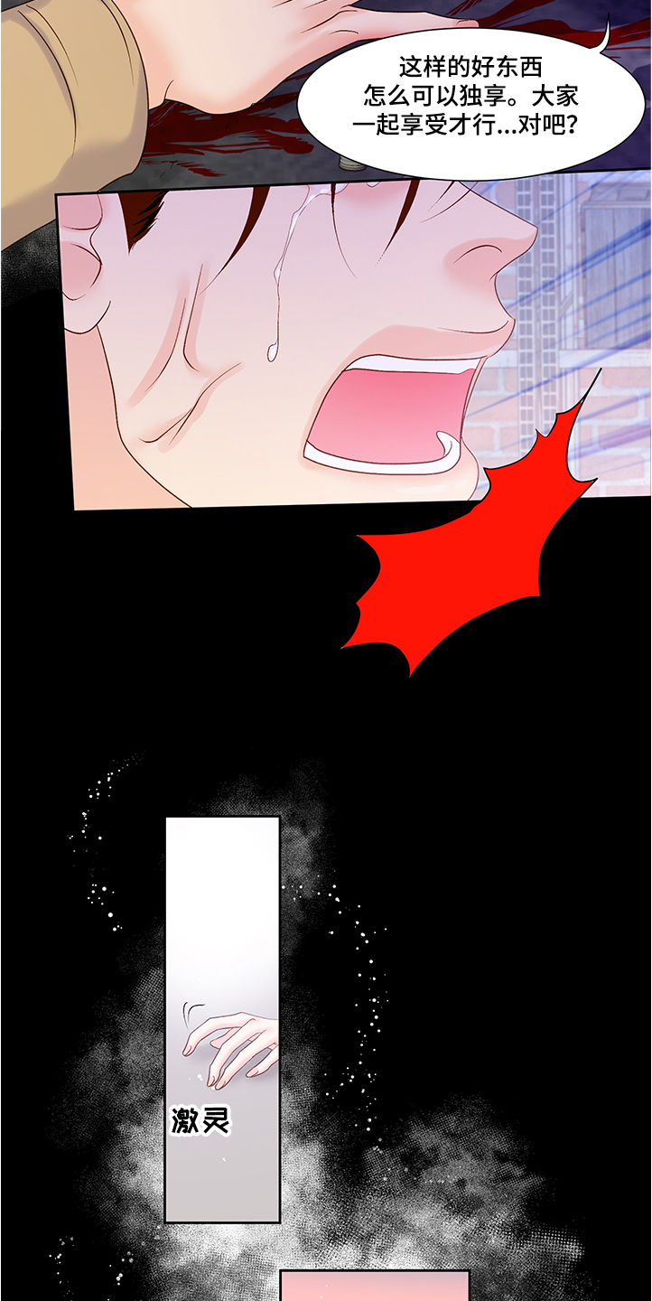 第67章：龙神降临8