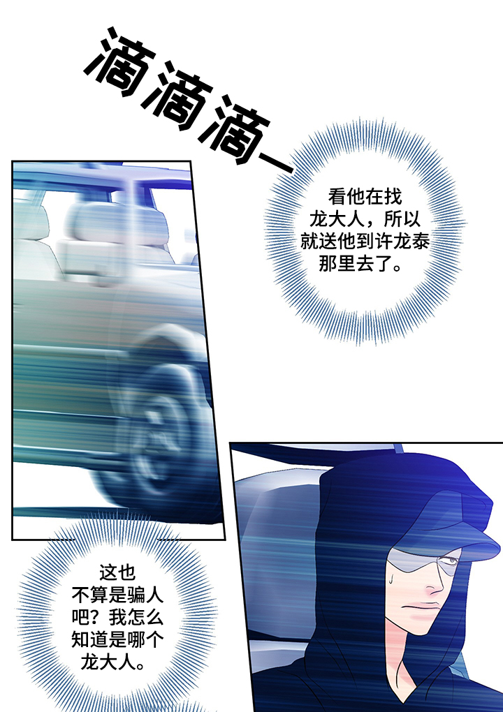 第63章：囚禁1