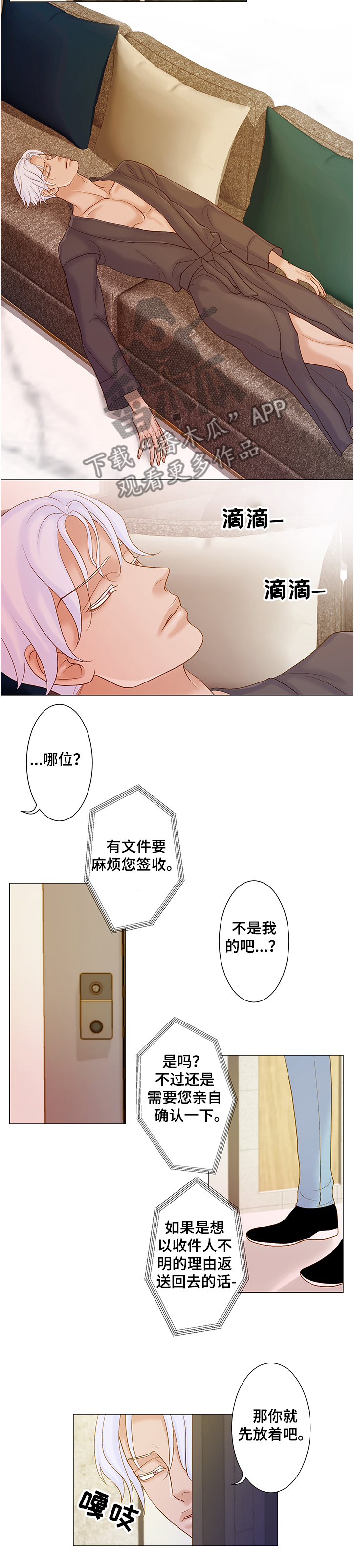 第59章：他在哪里2