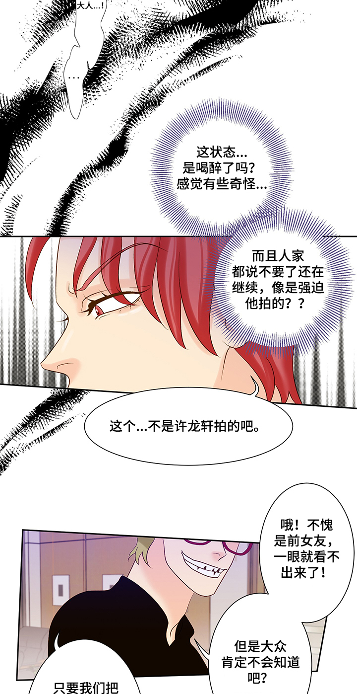 第62章：威胁4