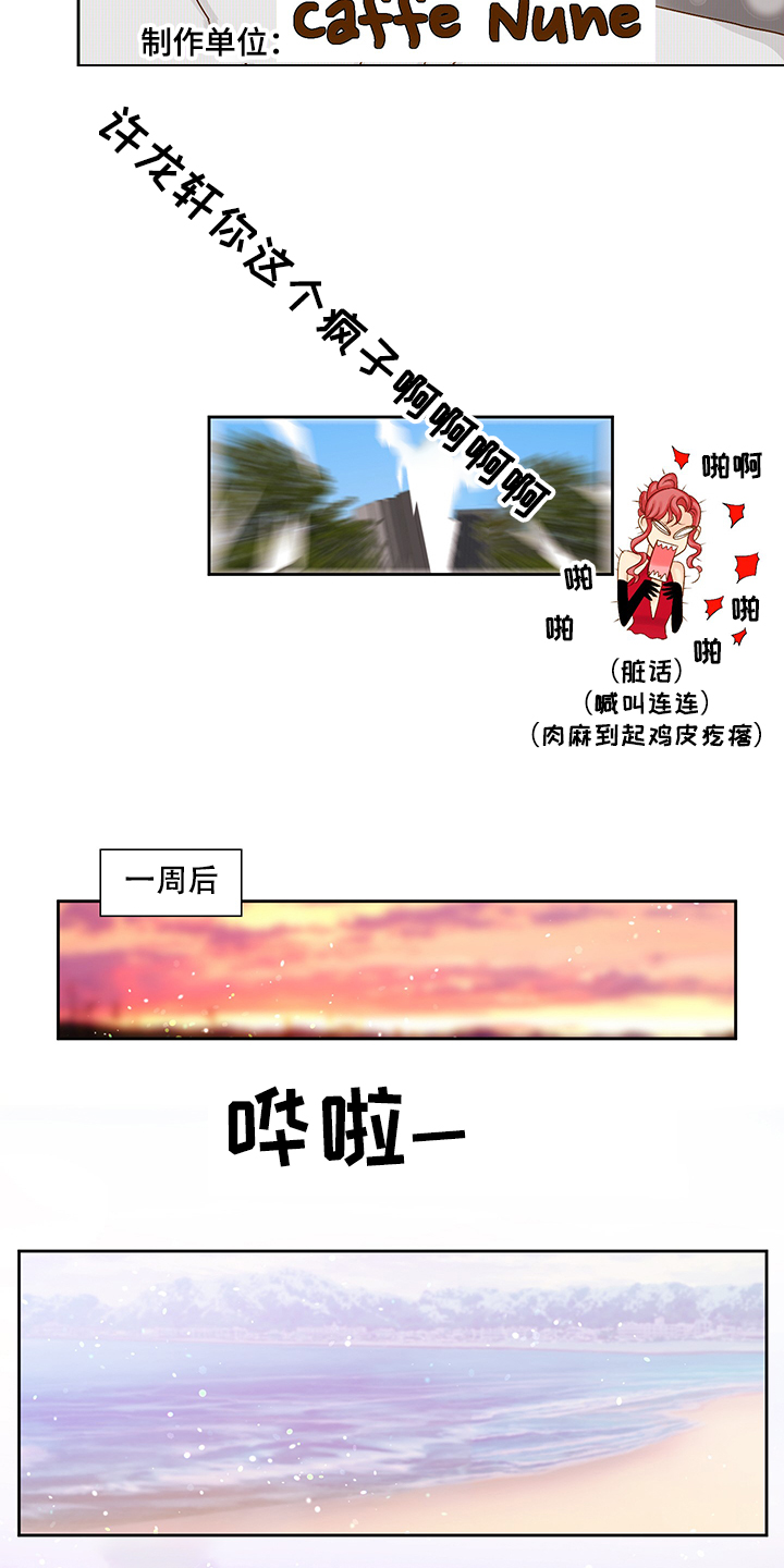 第73章：【完结】这一定是爱1