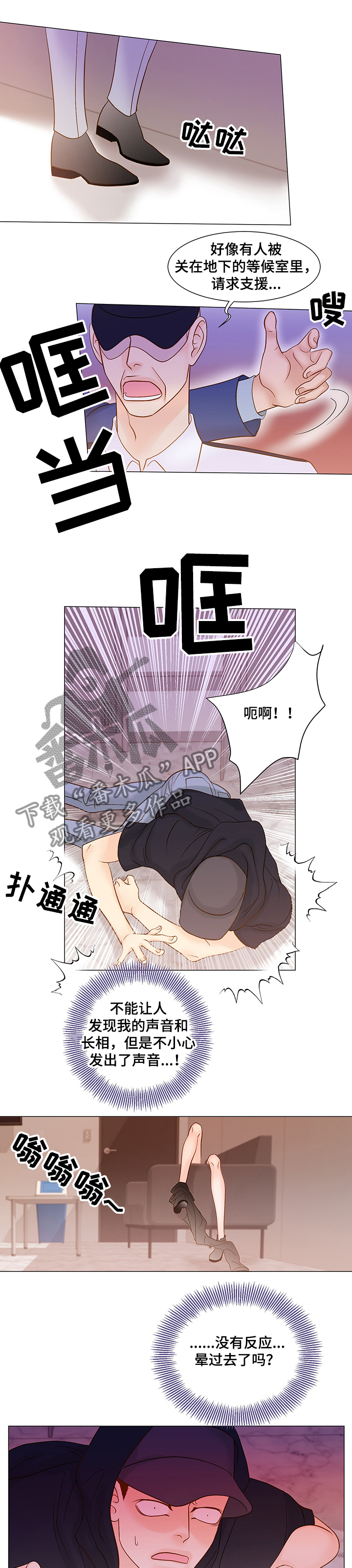 第52章：睡了个懒觉0