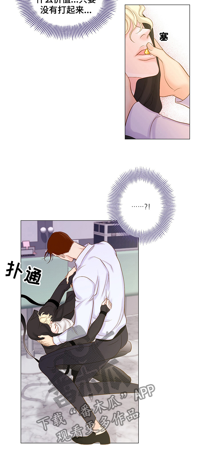 第49章：那是什么9