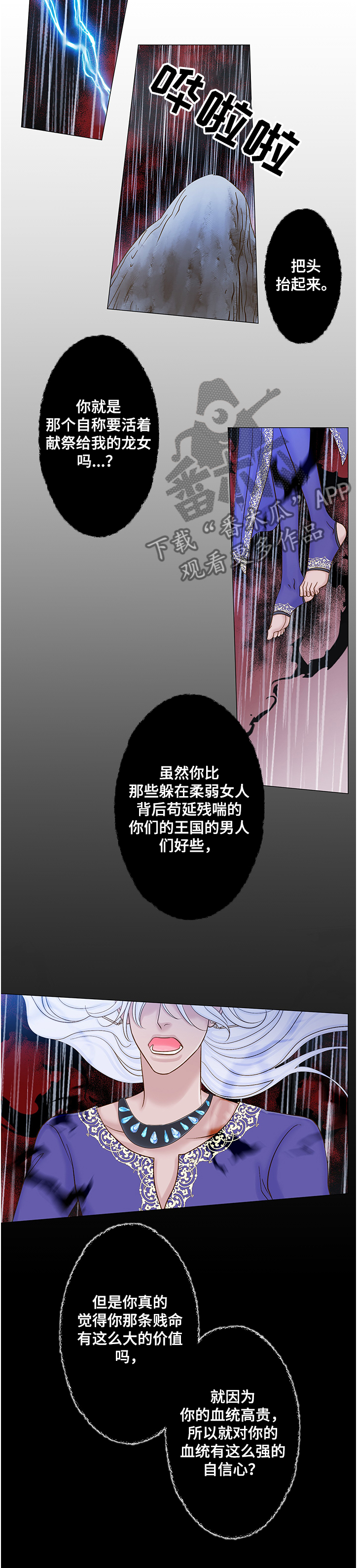 第54章：你很像她5